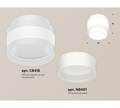 Накладной светильник Ambrella Light XS8418001 XS