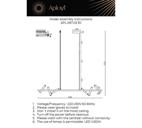 Светильник на штанге Aployt APL.067.03.30 Honor Светильник на штанге Aployt APL.067.03.30 Honor