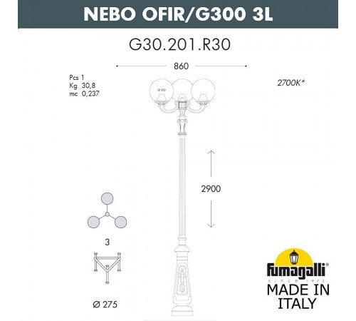 Фонарный столб Fumagalli G30.202.R30.AYF1R Globe 300