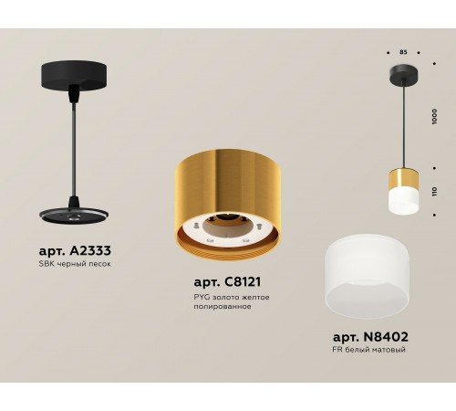 Подвесной светильник Ambrella Light XP8121026 XP Подвесной светильник Ambrella Light XP8121026 XP