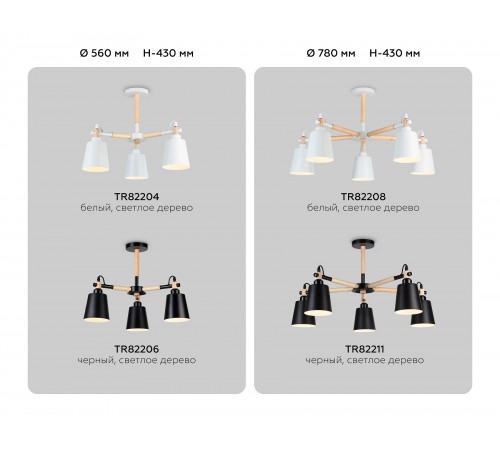 Люстра на штанге Ambrella Light TR82204 TR Люстра на штанге Ambrella Light TR82204 TR