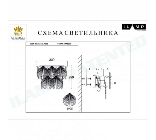 Накладной светильник iLamp W2546-2 NIC Soho Накладной светильник iLamp W2546-2 NIC Soho