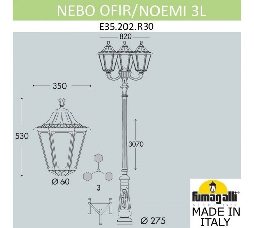 Фонарный столб Fumagalli E35.202.R30.WYH27 Noemi