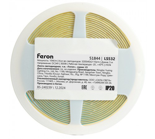 Лента светодиодная Feron 51844 LS532 Лента светодиодная Feron 51844 LS532
