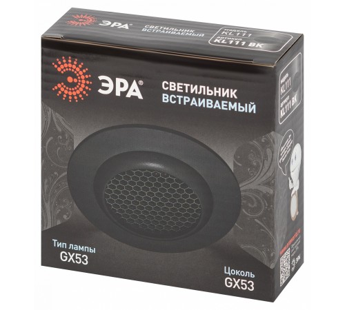 Встраиваемый светильник Эра KL111 BK Встраиваемый светильник Эра KL111 BK