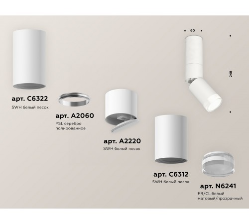 Светильник на штанге Ambrella Light XM6312105 XM Светильник на штанге Ambrella Light XM6312105 XM