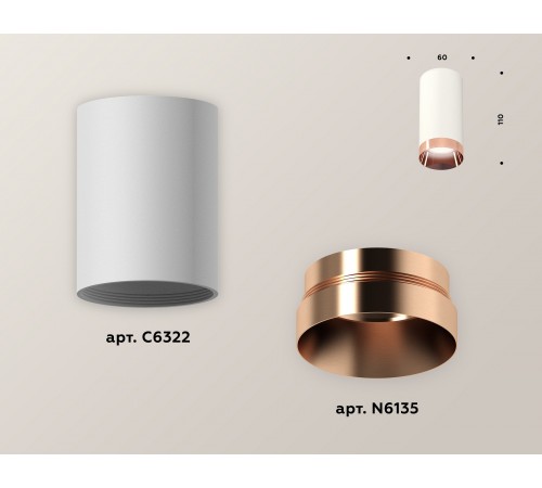 Накладной светильник Ambrella Light XS6322025 XS