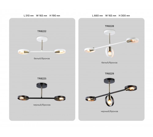 Светильник на штанге Ambrella Light TR8222 TR Светильник на штанге Ambrella Light TR8222 TR