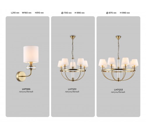 Бра Ambrella Light LH71255 HIGH LIGHT Бра Ambrella Light LH71255 HIGH LIGHT