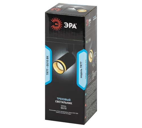 Светильник на штанге Эра TR77 - GU10 BK Светильник на штанге Эра TR77 - GU10 BK