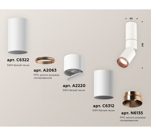 Светильник на штанге Ambrella Light XM6312145 XM Светильник на штанге Ambrella Light XM6312145 XM