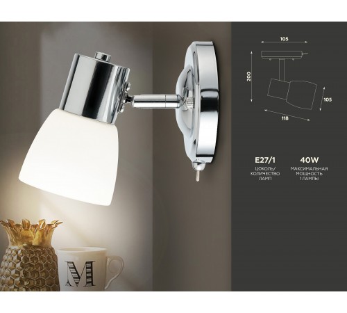 Бра Ambrella Light TR3961 TR Бра Ambrella Light TR3961 TR