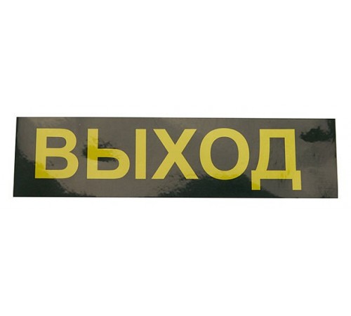 Светильник-указатель Feron 41532 EM110 Светильник-указатель Feron 41532 EM110