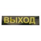 Светильник-указатель Feron 41532 EM110