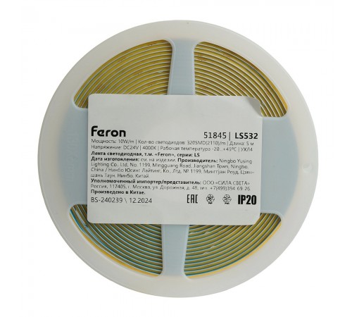 Лента светодиодная Feron 51845 LS532 Лента светодиодная Feron 51845 LS532