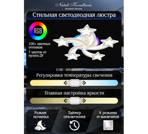 Потолочная люстра Natali Kovaltseva LED LAMPS 81145 Star Потолочная люстра Natali Kovaltseva LED LAMPS 81145 Star