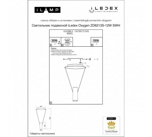 Подвесной светильник iLedex ZD8213S-12W SWH Oxygen Подвесной светильник iLedex ZD8213S-12W SWH Oxygen
