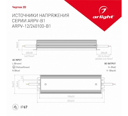 Блок питания с проводом Arlight 028786 ARPV Блок питания с проводом Arlight 028786 ARPV
