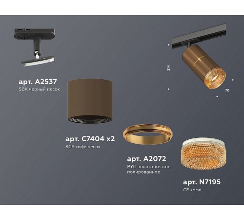 Светильник на штанге Ambrella Light XT7404003 XT