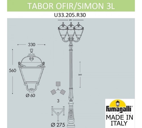 Фонарный столб Fumagalli U33.205.R30.AXH27 Simon Фонарный столб Fumagalli U33.205.R30.AXH27 Simon