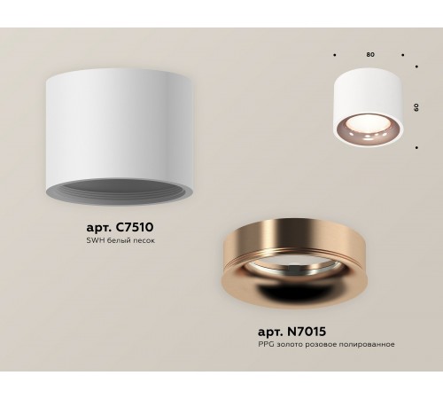 Накладной светильник Ambrella Light XS7510025 XS