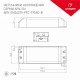 Блок питания Arlight 026406(1) ARV-SN