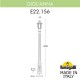 Фонарный столб Fumagalli E22.156.000.WYF1R Anna