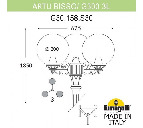 Фонарный столб Fumagalli G30.158.S30.BXF1R Globe 300 Фонарный столб Fumagalli G30.158.S30.BXF1R Globe 300