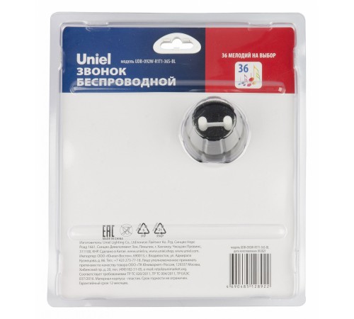 Звонок беспроводной Uniel UL-00006437 UDB Звонок беспроводной Uniel UL-00006437 UDB
