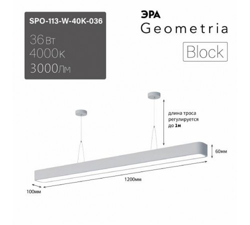 Подвесной светильник Эра Б0058860 Block