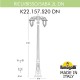 Фонарный столб Fumagalli K22.157.S20.AYF1RDN Saba