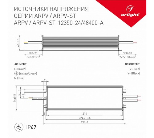 Блок питания с проводом Arlight 026456(1) ARPV Блок питания с проводом Arlight 026456(1) ARPV