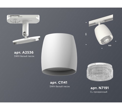 Светильник на штанге Ambrella Light XT1141010 XT Светильник на штанге Ambrella Light XT1141010 XT