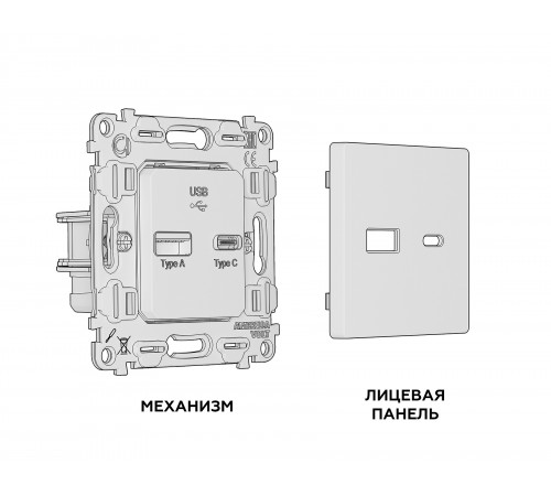 Розетка 2хUSB type A и C без рамки Ambrella Volt MA641010 Quant