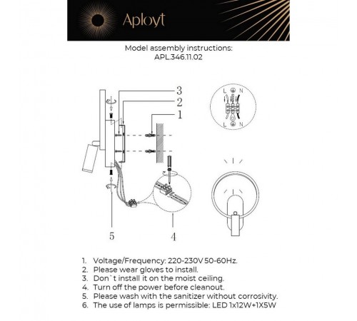 Бра с подсветкой Aployt APL.346.11.02 Monik
