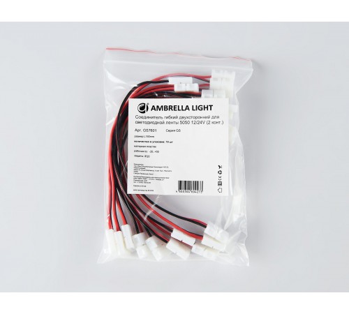 Соединитель лент гибкий Ambrella Light GS7601 GS Соединитель лент гибкий Ambrella Light GS7601 GS