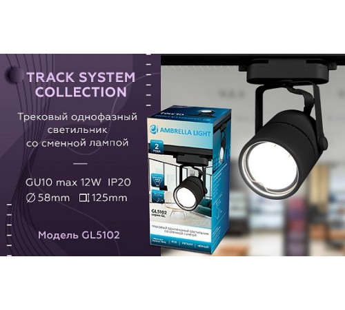 Светильник на штанге Ambrella Light GL5102 GL Светильник на штанге Ambrella Light GL5102 GL