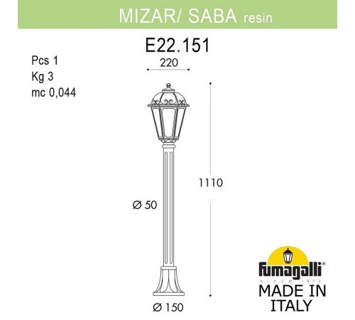 Наземный высокий светильник Fumagalli K22.151.000.BXF1R Saba Наземный высокий светильник Fumagalli K22.151.000.BXF1R Saba