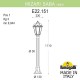 Наземный высокий светильник Fumagalli K22.151.000.BXF1R Saba