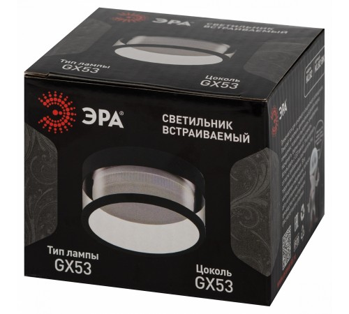 Встраиваемый светильник Эра KL82 BK Встраиваемый светильник Эра KL82 BK