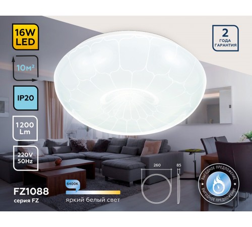 Накладной светильник Ambrella Light FZ1088 FZ Накладной светильник Ambrella Light FZ1088 FZ