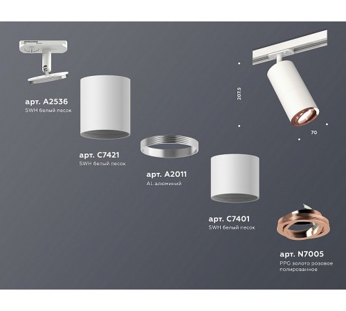 Светильник на штанге Ambrella Light XT7401082 XT Светильник на штанге Ambrella Light XT7401082 XT