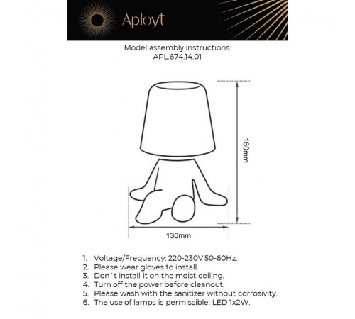 Зверь световой Aployt APL.674.14.01 Nina Зверь световой Aployt APL.674.14.01 Nina