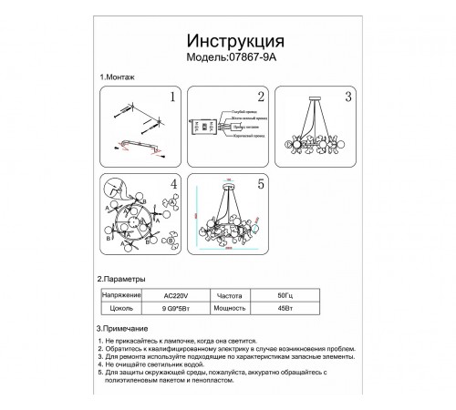 Подвесная люстра Kink Light 07867-9A,33 Аста
