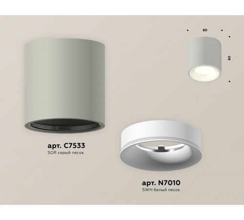 Накладной светильник Ambrella Light XS7533020 XS Накладной светильник Ambrella Light XS7533020 XS
