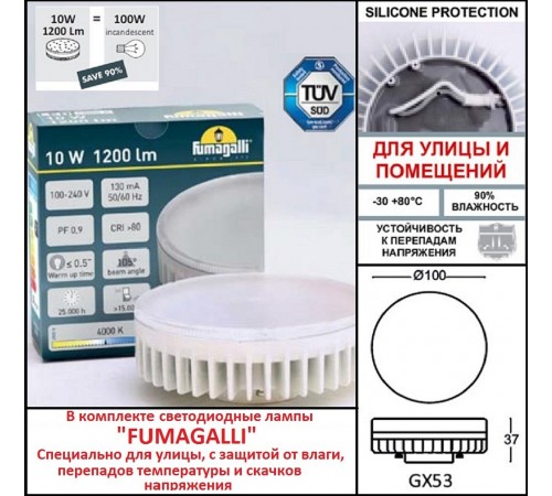 Наземный высокий светильник Fumagalli D15.555.000.LXD1L.CRB Sauro Наземный высокий светильник Fumagalli D15.555.000.LXD1L.CRB Sauro