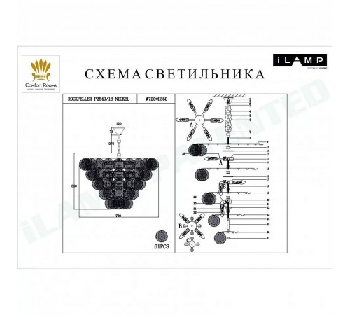 Подвесная люстра iLamp P2549-18 NIC Rockfeller Подвесная люстра iLamp P2549-18 NIC Rockfeller