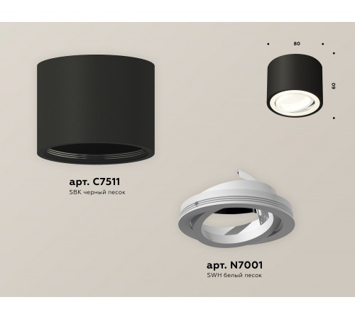 Накладной светильник Ambrella Light XS7511001 XS Накладной светильник Ambrella Light XS7511001 XS