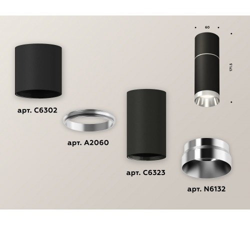 Накладной светильник Ambrella Light XS6323060 XS
