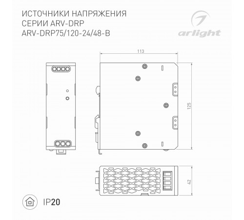Блок питания Arlight 052805 ARV-DRP75 Блок питания Arlight 052805 ARV-DRP75